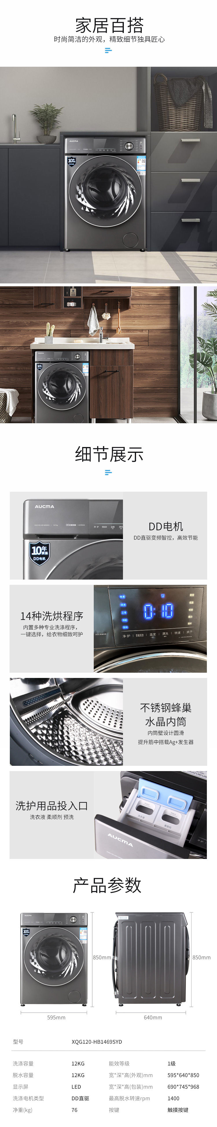 XQG120-HB1469SYD詳情_03.jpg